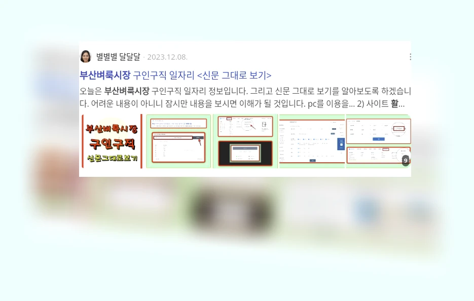 부산벼룩시장 활용법_2_subsection