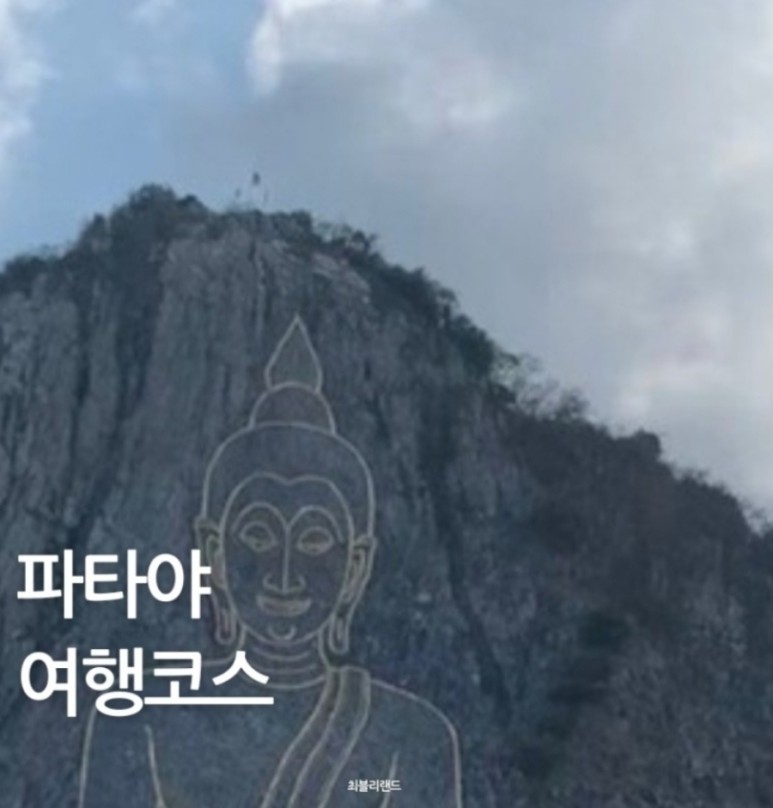 방콕태국 이미지