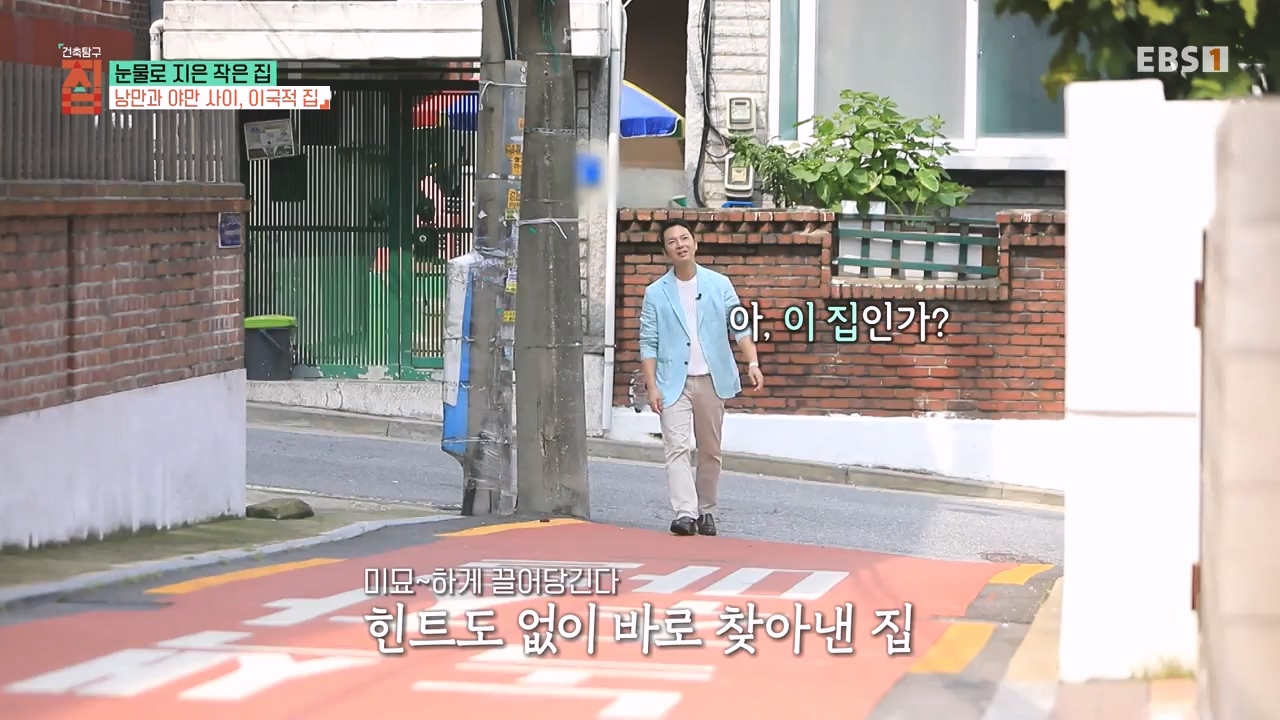 TV - 전 국민의 평생학교 EBS눈물로 지은 작은 집.mp4_20231107_205607.957.jpg