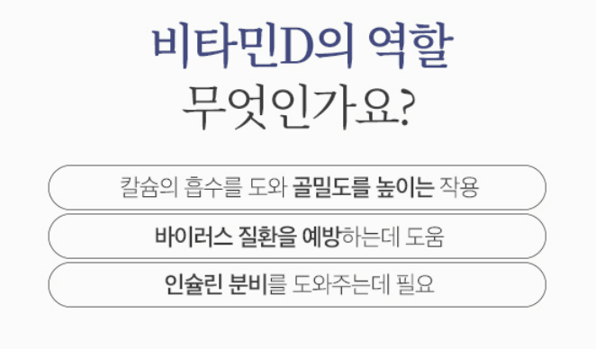 비타민D주사 가격 효능 비타민D 부작용