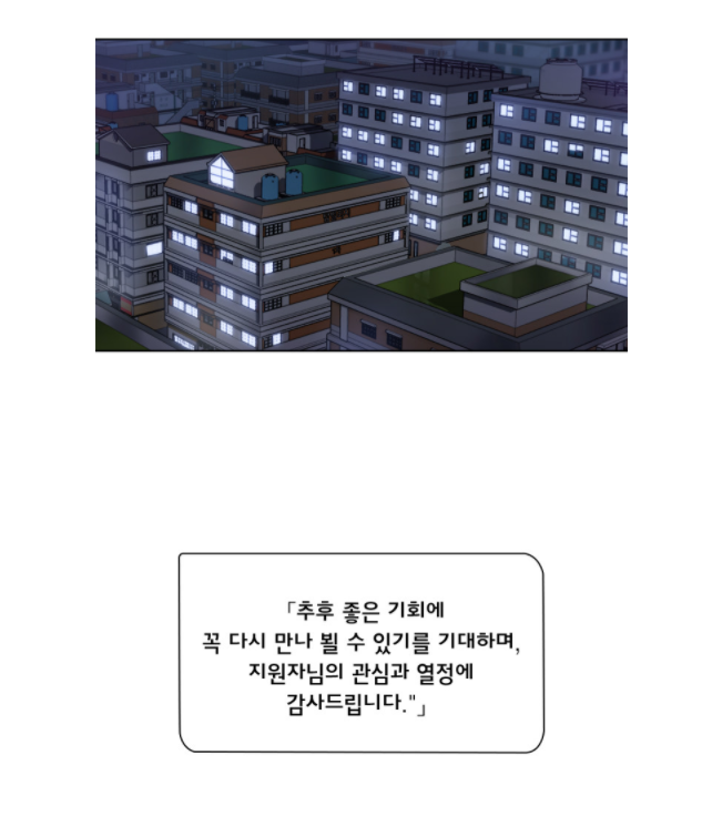  투믹스 겜생 그녀들 무료 웹툰