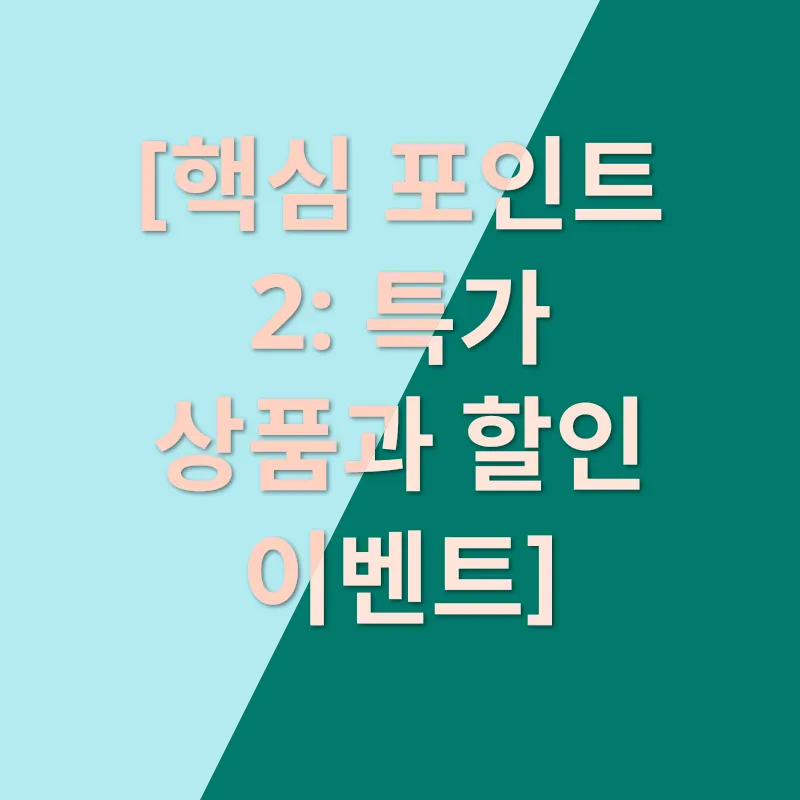리무진버스 예매 팁_4