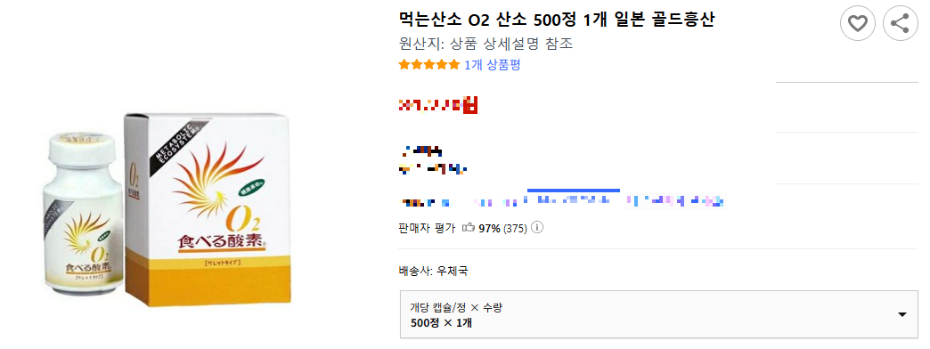 먹는산소 O2 산소 500정