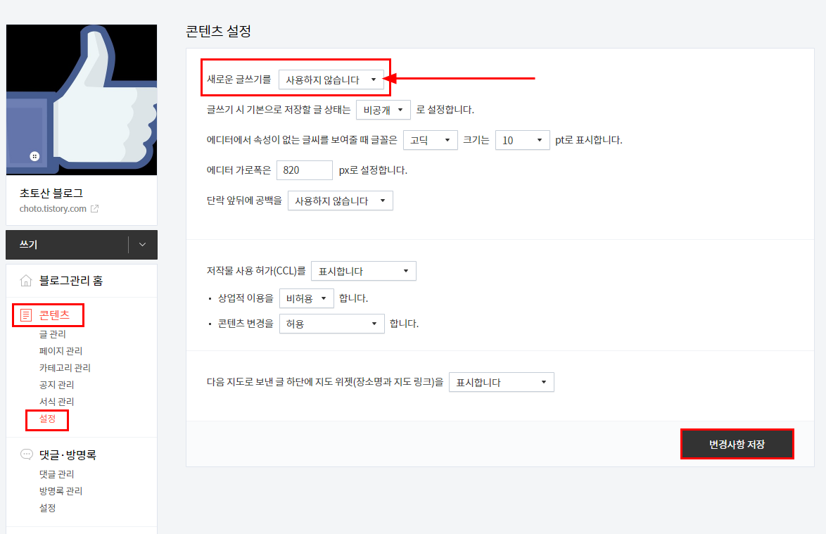  사이트맵(Sitemap) 등록, 제출 하는 방법