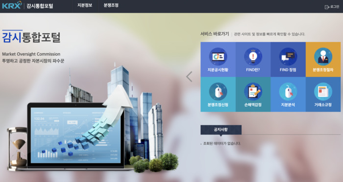  슈퍼개미들의 주식 지분공시 보유종목 1편 (김정환, 배진한, 박영옥)