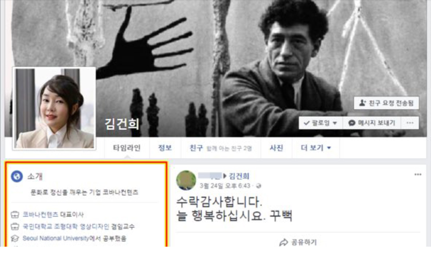윤석열 부인 김건희 충격적인 과거 김명신 시절(+쥴리 양재택 나이 재산 자녀 집안 대학)