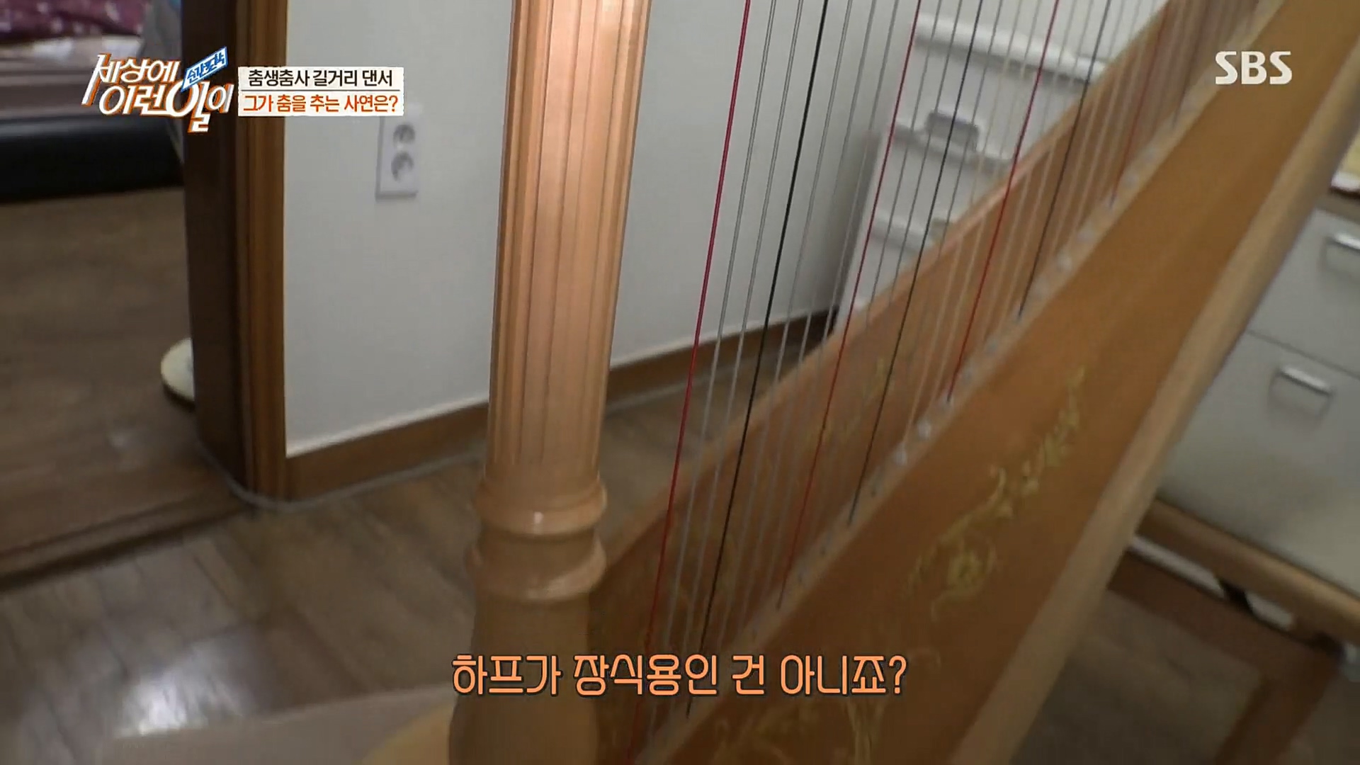 순간포착 세상에 이런일이.E1202.221018p.H264-F1RST.mp4_20221019_182202.972.jpg