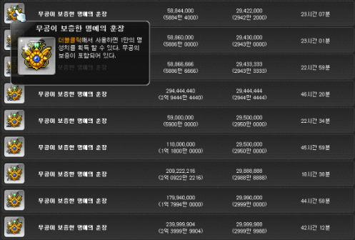 메이플 스토리 어빌리티 전직업 총 정리(+카인추가) 메이플 스토리 어빌리티 전직업 총 정리(+카인추가)
