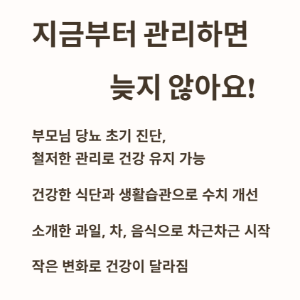 지금부터 관리하면 늦지 않아요