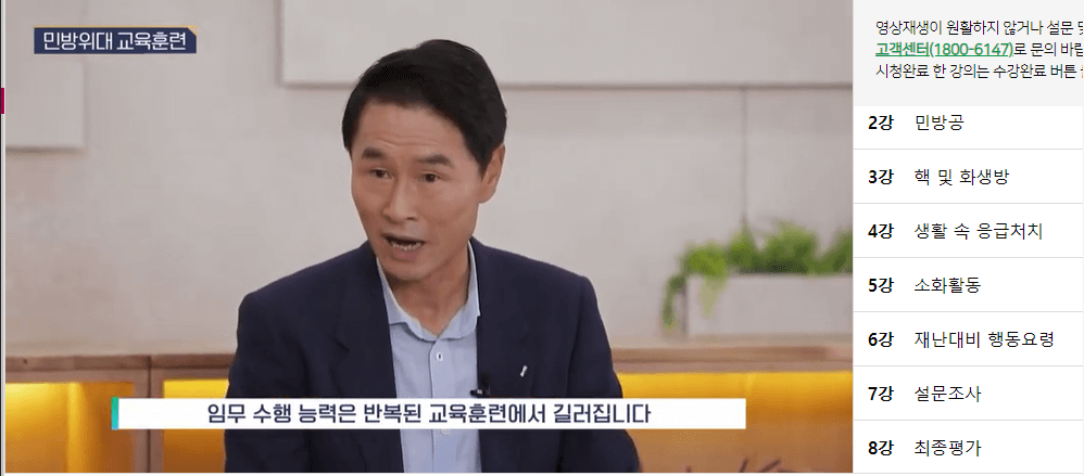 민방위-정의및이해