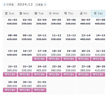 골든베이CC 예약: 1박 2일 골프 패키지 가격, 날씨 (12월 17일)