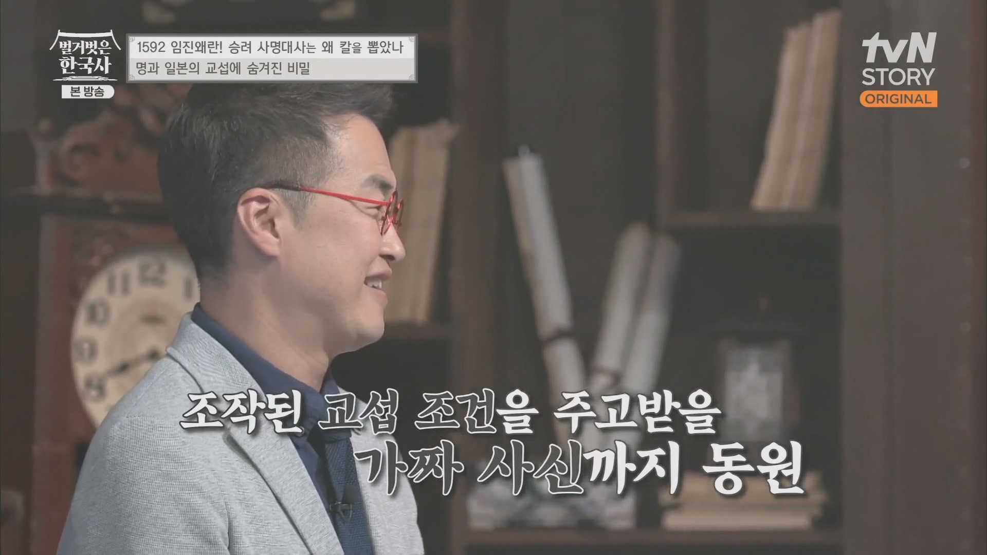 벌거벗은 한국사.E57.230524p.H264-F1RST.mp4_20240101_172255.928.jpg