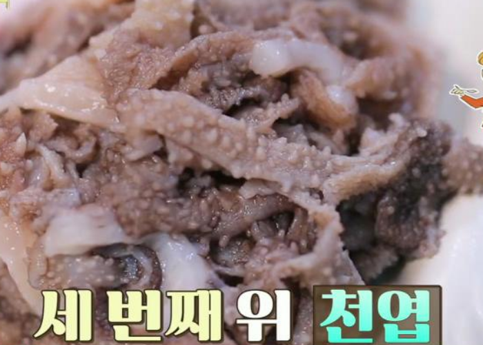 부여 양탕 맛집 (양은 소의 어느 부위인가? )