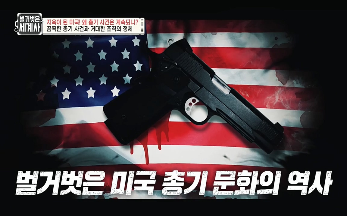 벌거벗은 세계사.E57.220727p-NEXT.mp4_20220730_165424.927.jpg