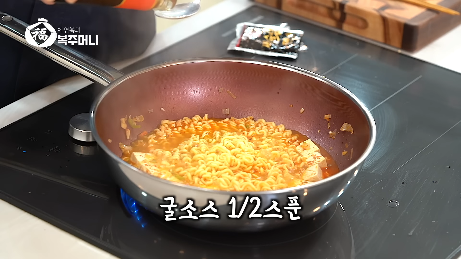 이연복 마파 짜장라면 마파짜슐랭-17 이연복 마파 짜장라면 마파짜슐랭-17