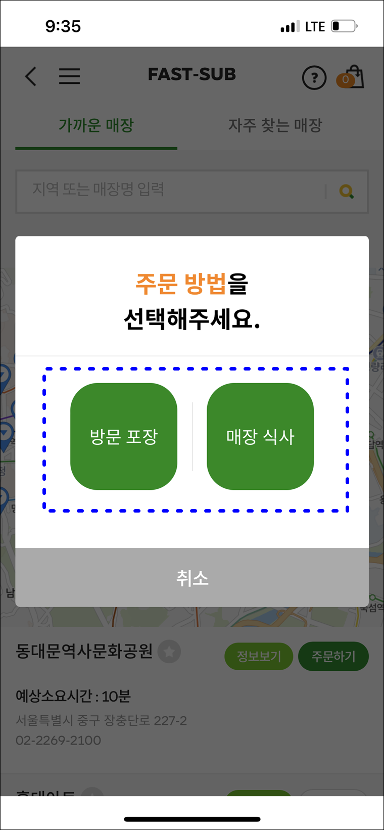 앱 주문 1