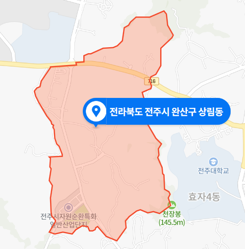  전북 전주시 완산구 상림동 고무분말 생산 공장 화재사고 (2020년 11월 23일)