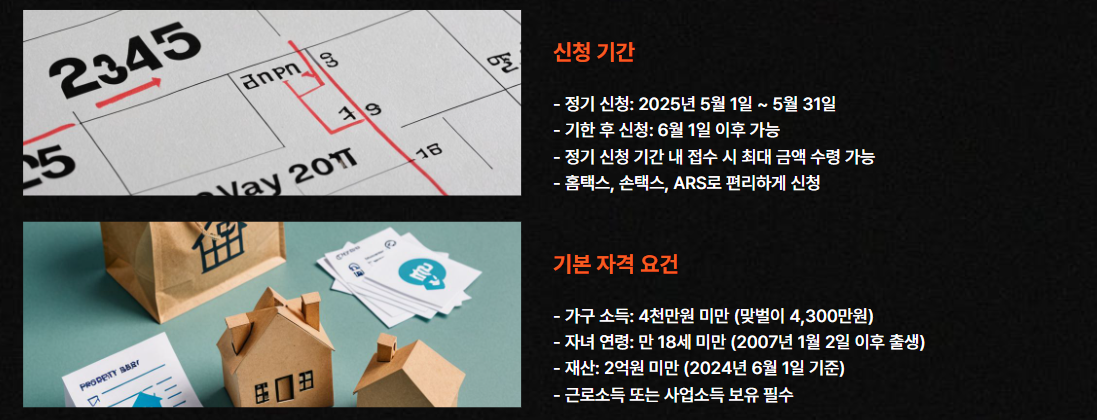 신청기간