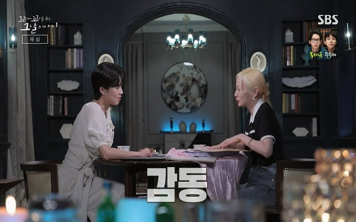 꼬리에 꼬리를 무는 그날 이야기.E42.220826p-NICE.mp4_20220826_180031.105.jpg