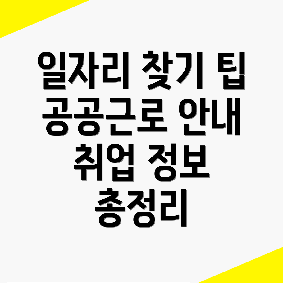 양평군 일자리 센터