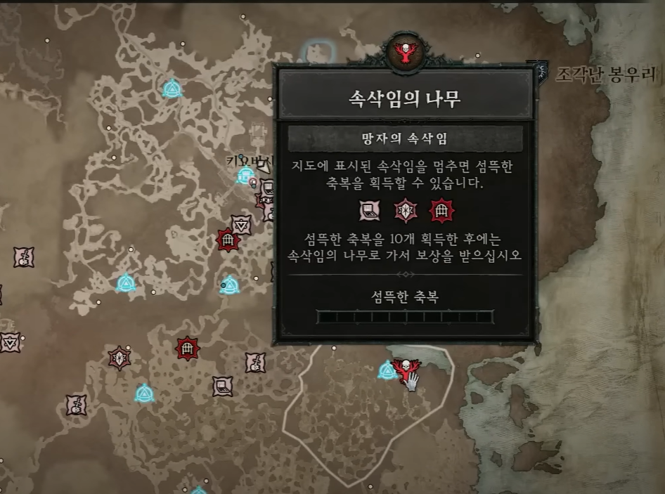  디아블로4 악몽 가는 법, 빛의 대성당 위치, 속삭임의 나무, 지옥 물결, 잉걸불, 최초 인장 얻는 법, 인장 제작 방법 등 엔드 컨텐츠 상세히