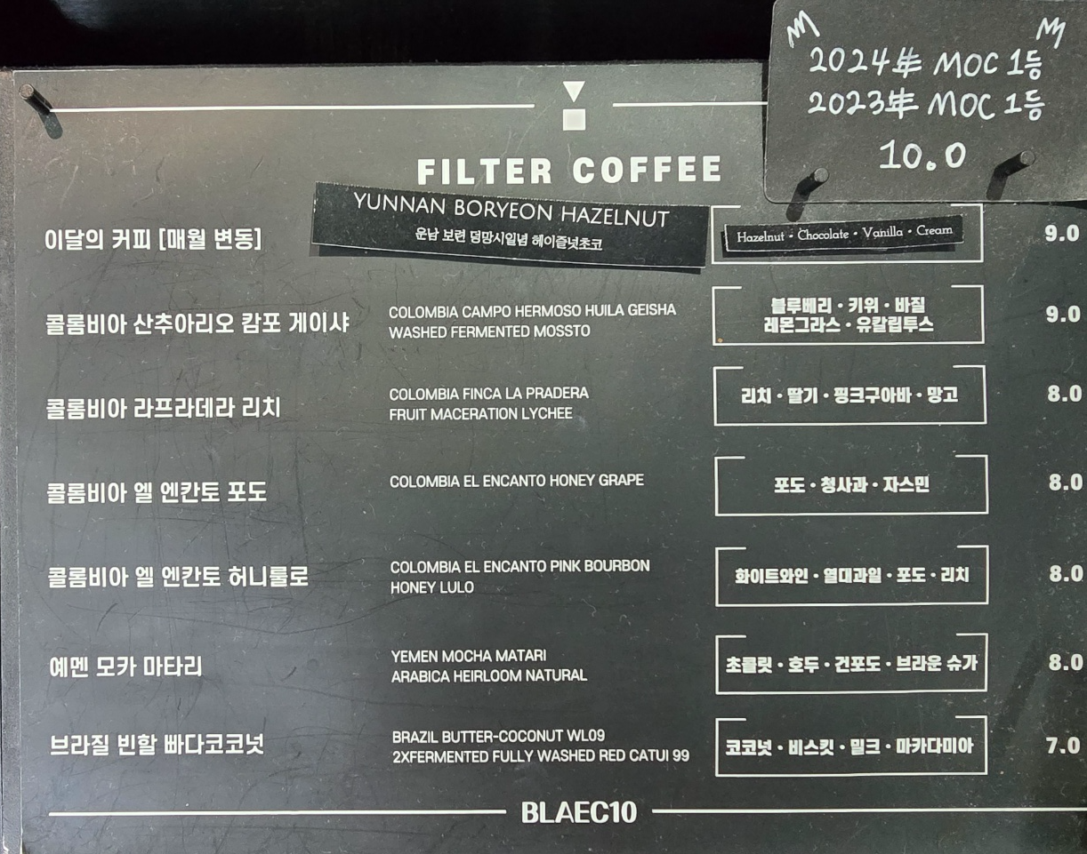 블랙텐-메뉴판