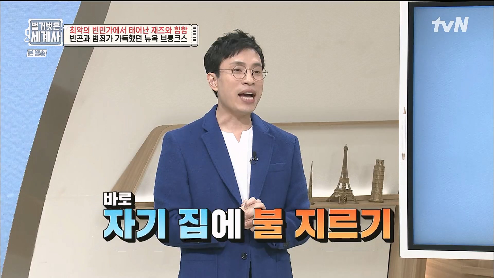 벌거벗은 세계사.E77.221213p.H264-F1RST.mp4_20230112_205039.666.jpg