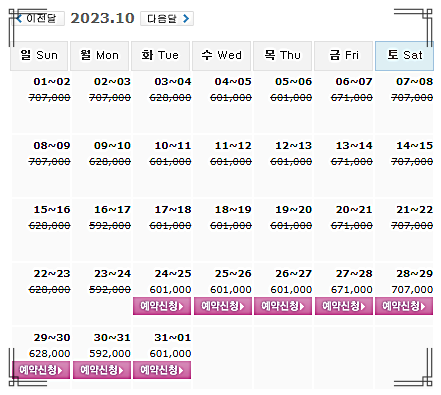 10월24일 기준: 경기도골프장 아일랜드CC 더헤븐CC 골프패키지 가격