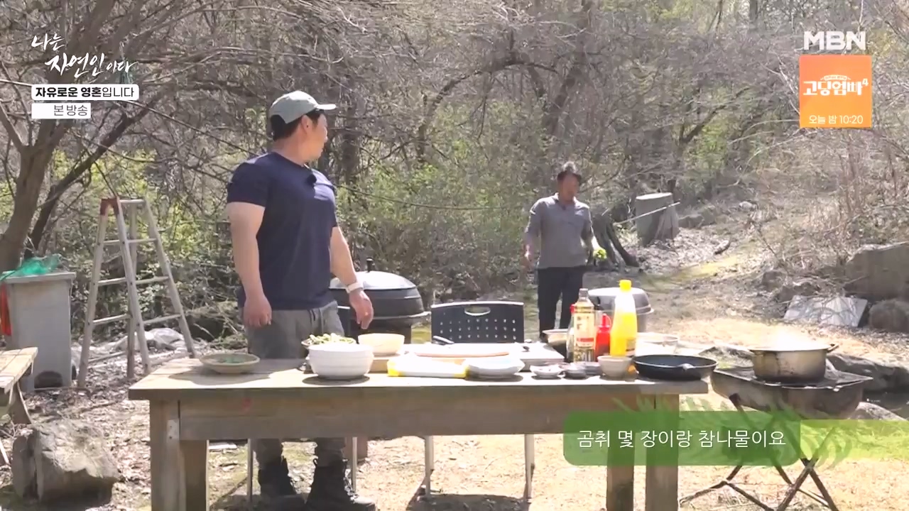 나는 자연인이다.E604.240509p-NEXT.mp4_20240509_195722.419.jpg