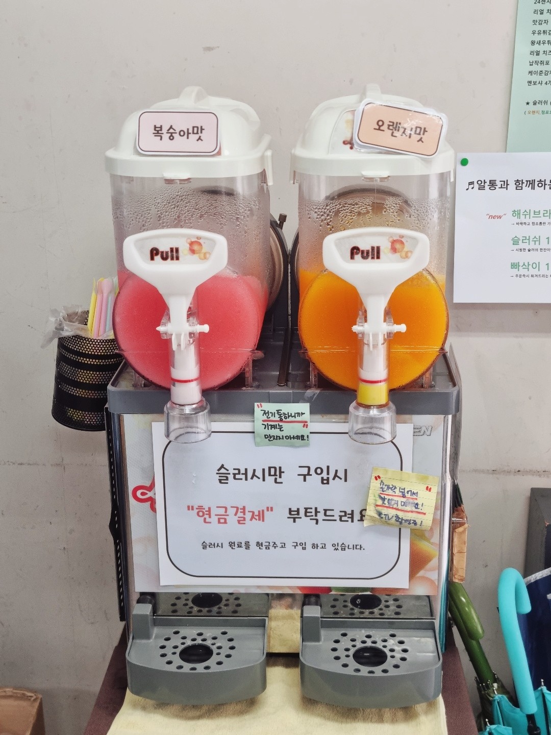알통떡강정 이미지