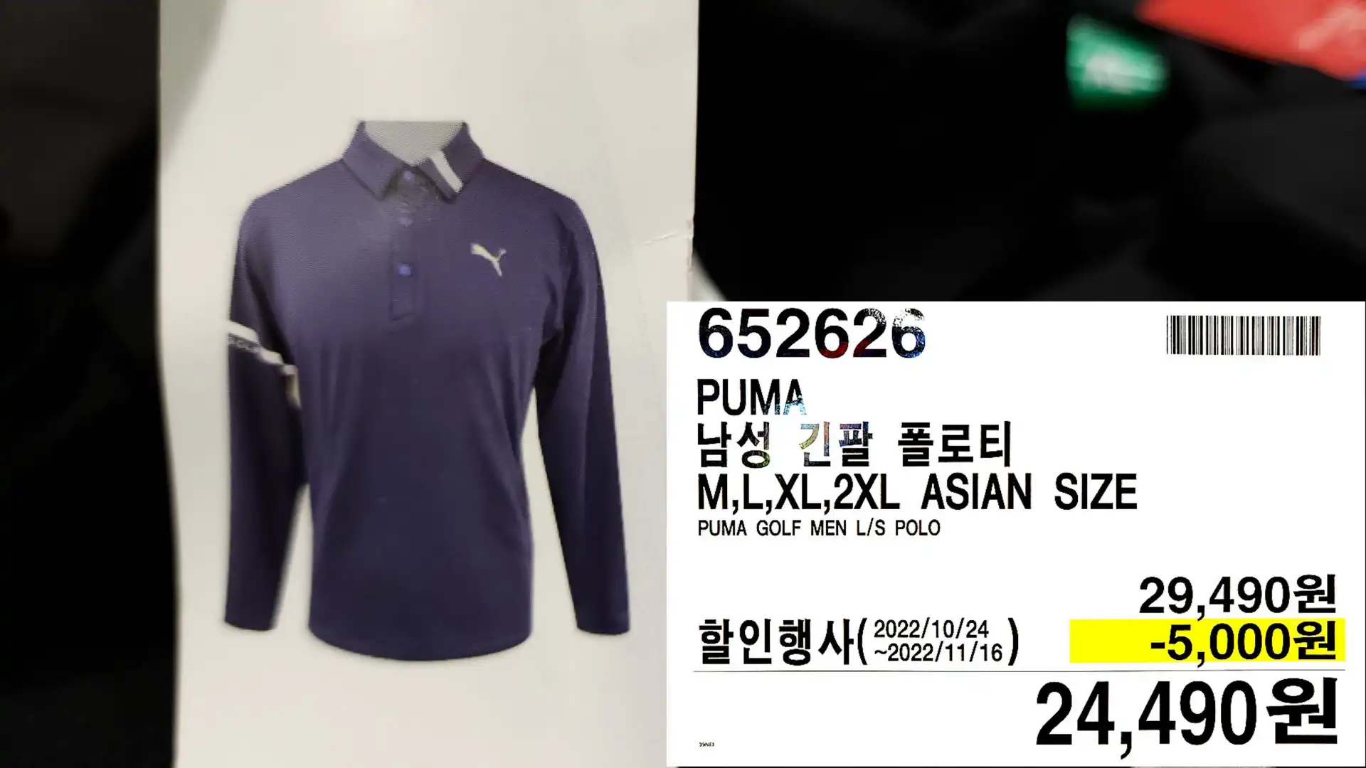 PUMA
남성 긴팔 폴로티
M,L,XL,2XL ASIAN SIZE
PUMA GOLF MEN L/S POLO
24,490원