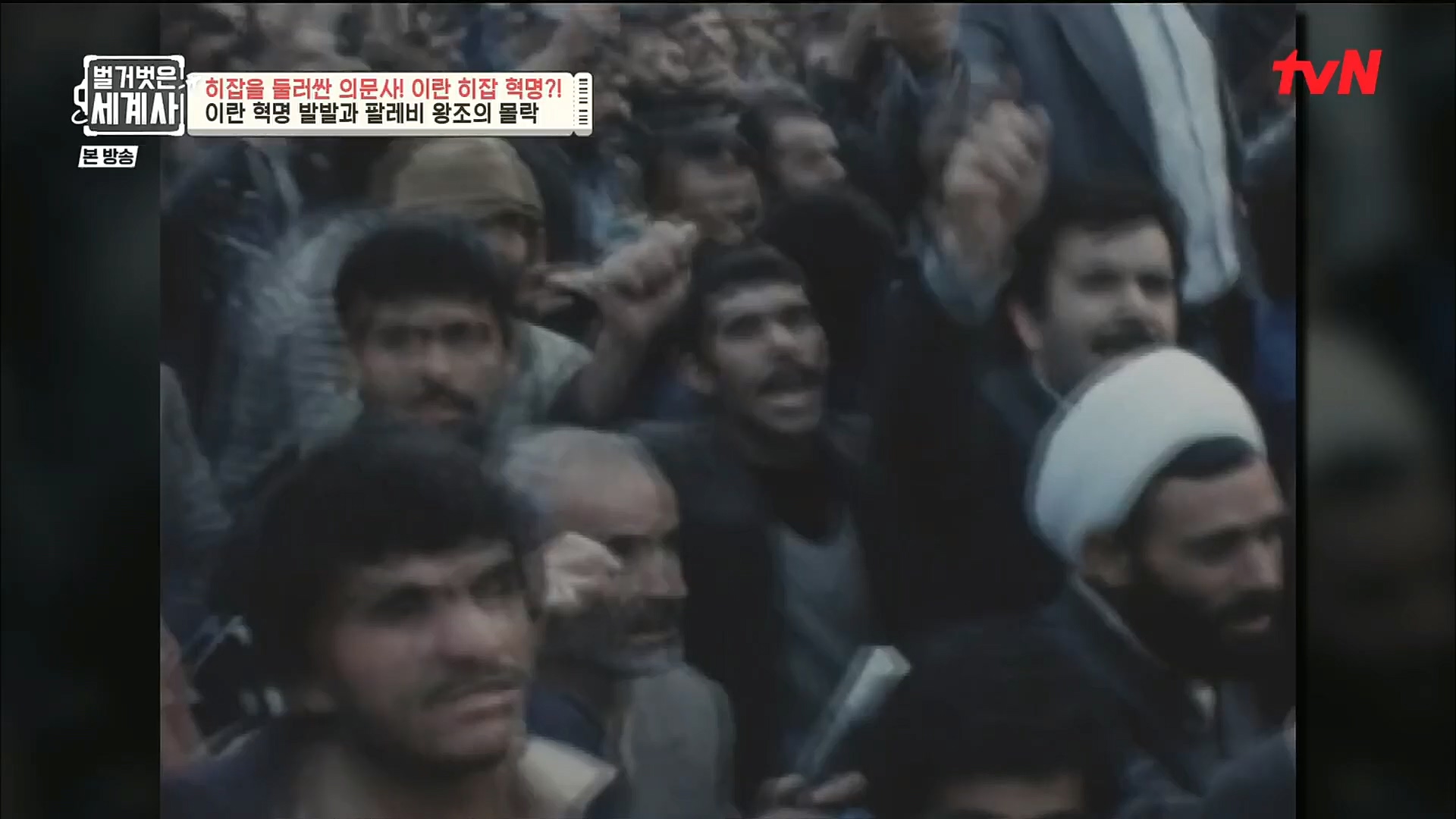 벌거벗은 세계사.E78.221220p.H264-F1RST.mp4_20230102_200937.178.jpg