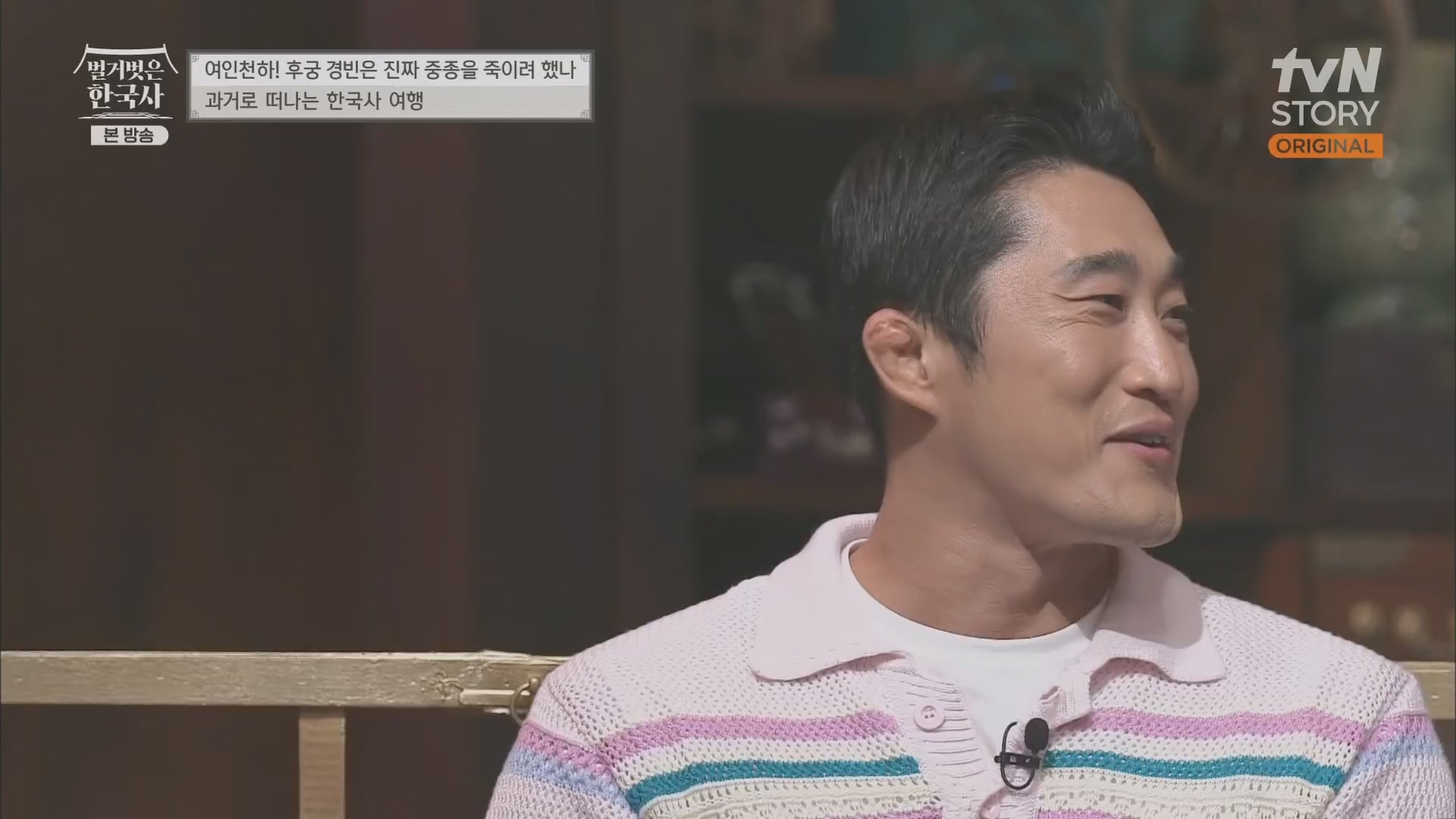 벌거벗은 한국사.E65.230719p.H264-F1RST.mp4_20240211_153448.468.jpg