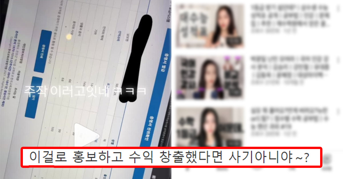  수능 성적 조작했다 딱 걸린 유튜버 근황