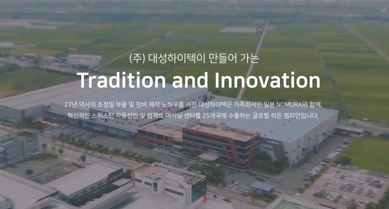  대성하이텍 공모주 상장 후 주가 전망
