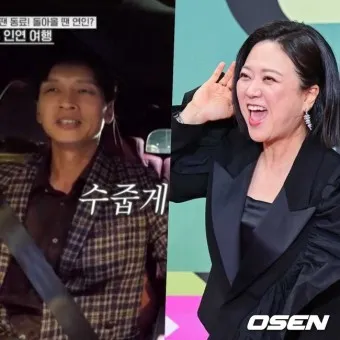 오만추 이영자와 황동주의 데이트_24