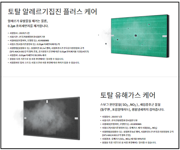 LG 퓨리케어 공기청정기 필터 사진