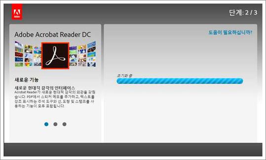 어도비 아크로뱃 리더