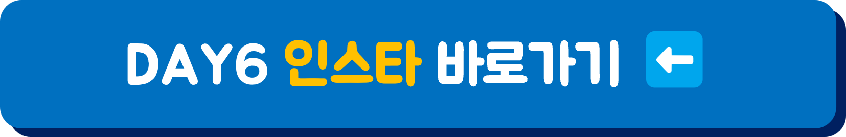 데이식스 콘서트