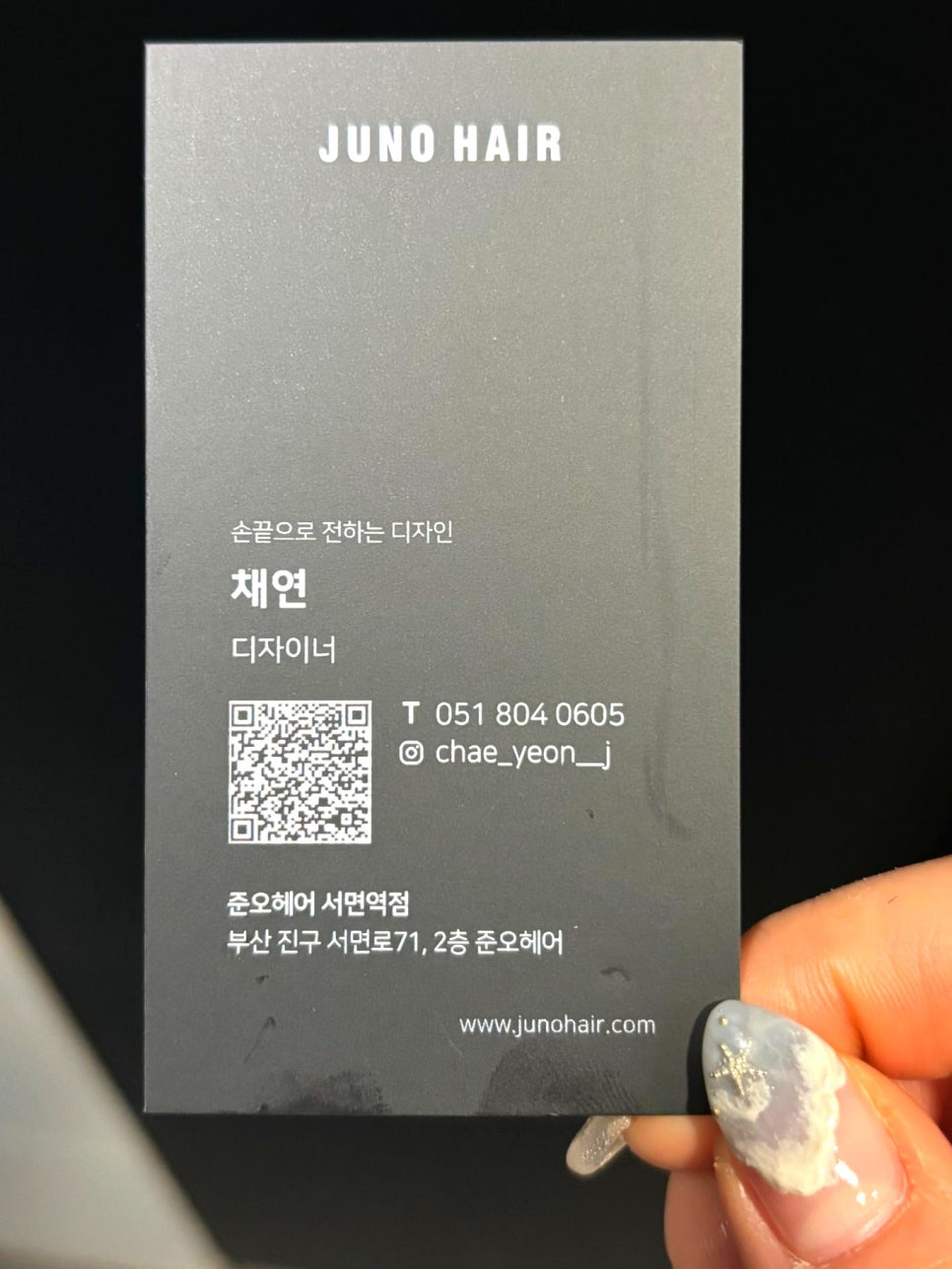 채연헤어 이미지