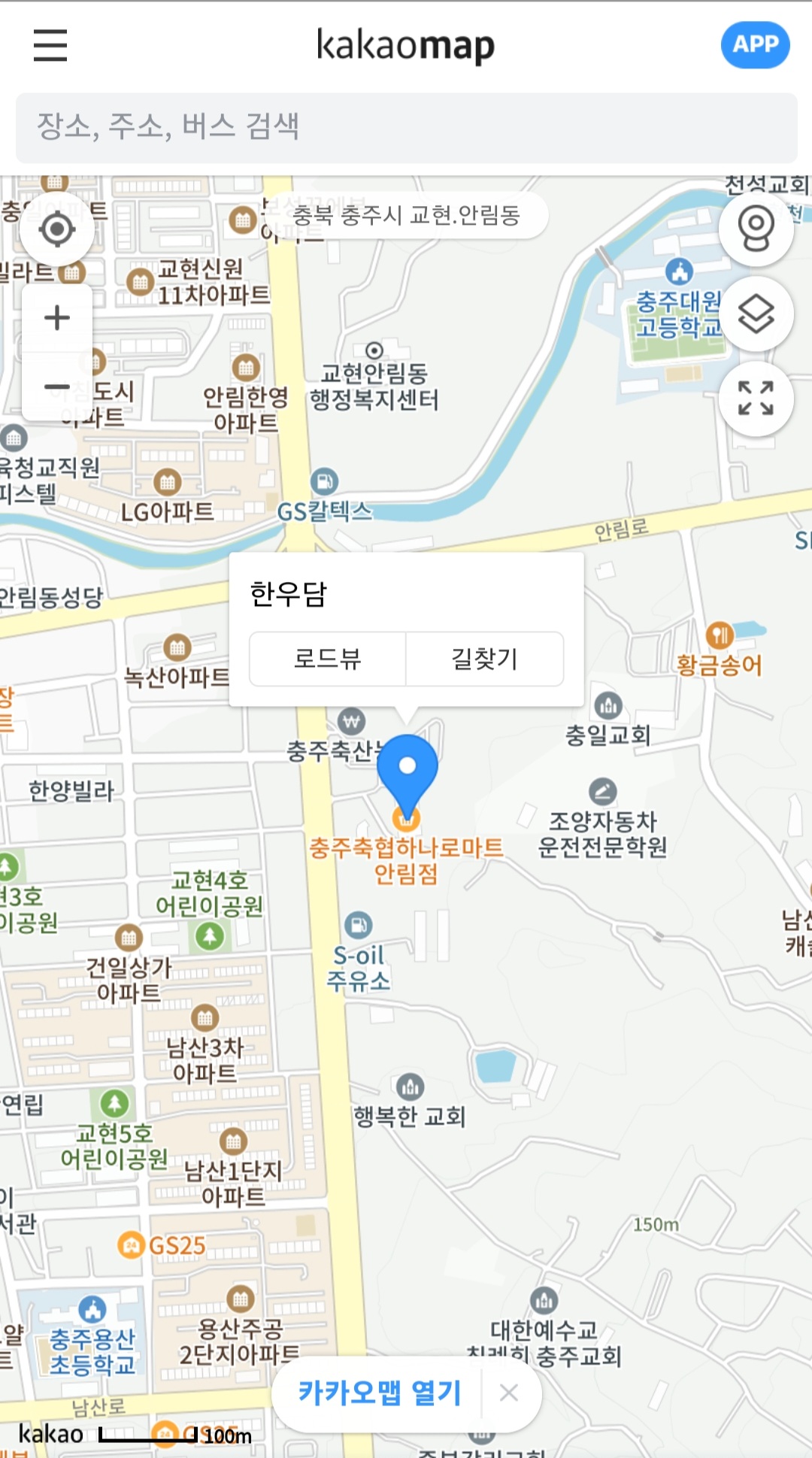 한우담 이미지
