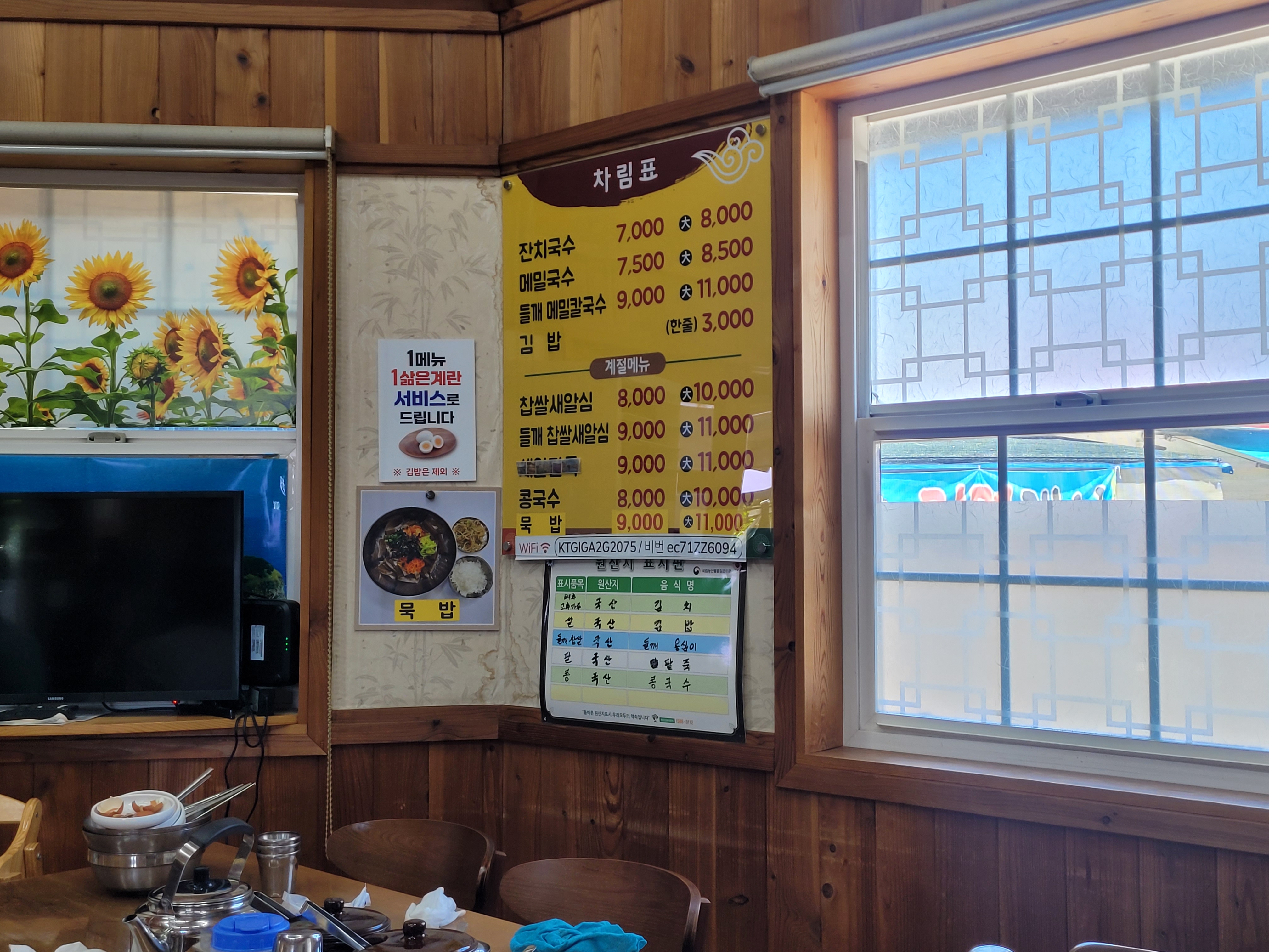 가미국수 사진 3