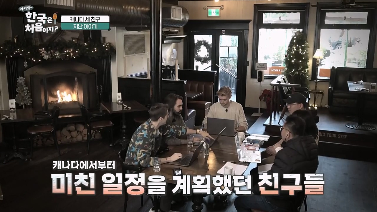 어서와 한국은 처음이지 시즌2.E249.230210p-NEXT.mp4_20230210_195648.635.jpg