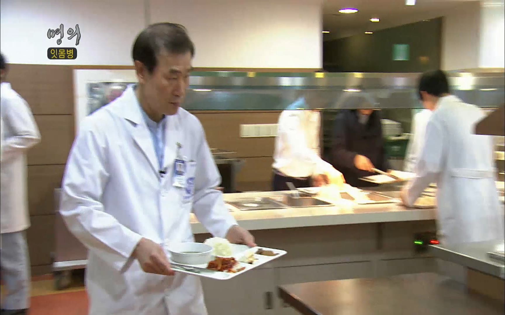 EBS 명의 헬스케어 - TV - 교육의 중심 EBS2015년 1월 16일 (금) 밤 9시 50분, EBS1.mp4_20220505_150410.273.jpg