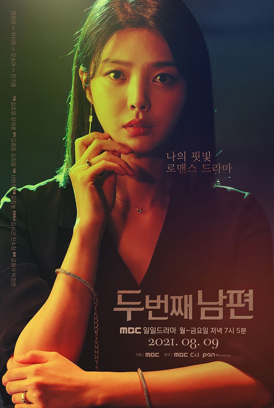 두 번째 남편인 MBC 일일드라마 비밀의 집 120부작. 3