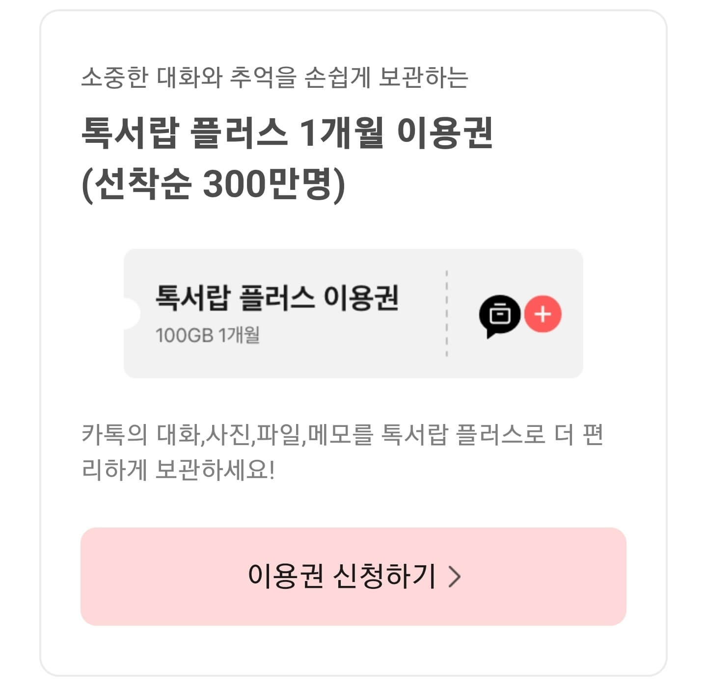 카카오 화재보상 선물팩