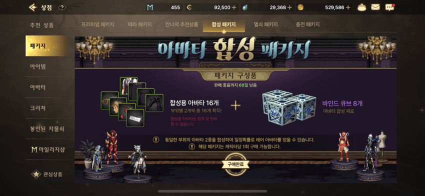  던전앤파이터 모바일 8만원으로 레어 아바타 레압 맞추는 방법