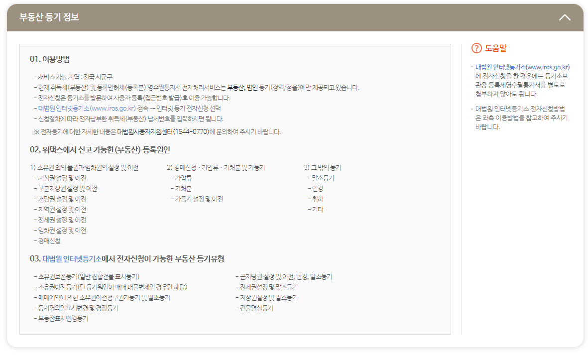 임대주택 부기등기 등록 면허세 위택스 신고 및 납부 - undefined - 세액정보 확인 임대주택 부기등기 등록 면허세 위택스 신고 및 납부 - undefined - 세액정보 확인