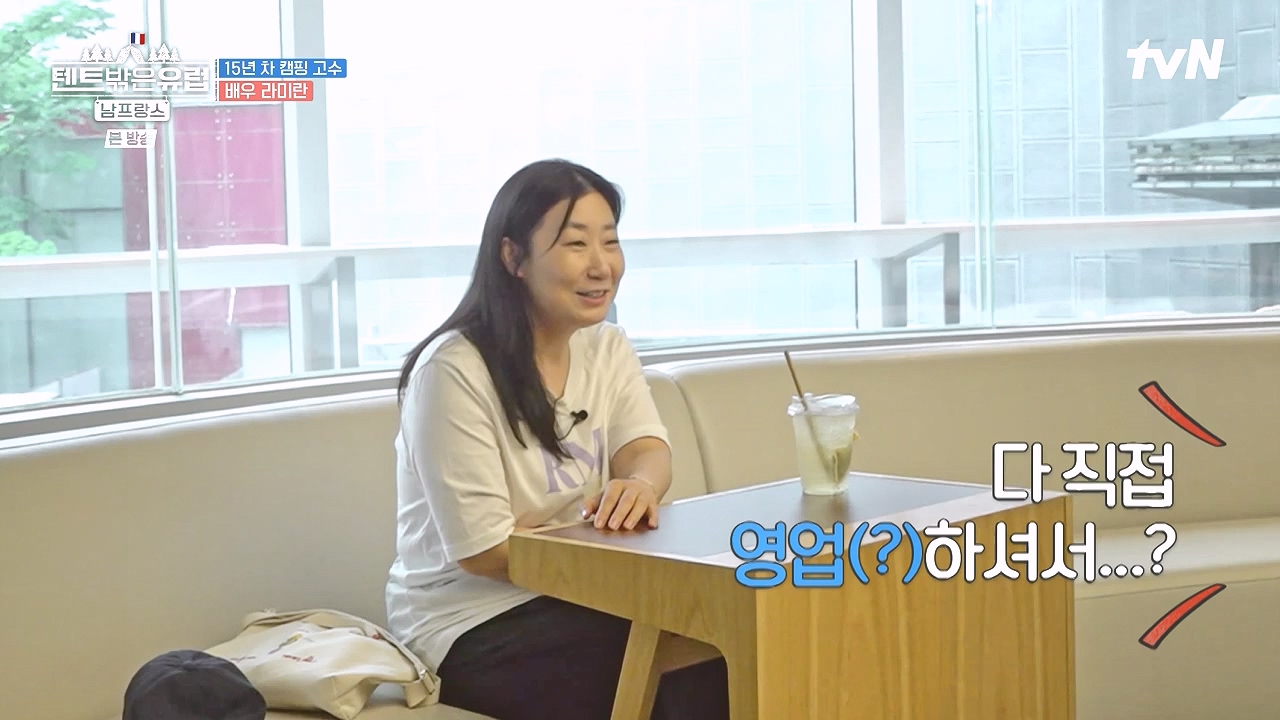 텐트 밖은 유럽 남프랑스 편.E01.240219p-NEXT.mp4_20240803_155925.575.jpg