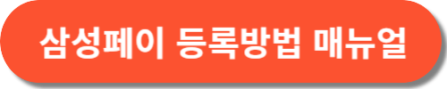 세종시 이응패스 (청소년 성인)카드 발급방법 혜택 환불